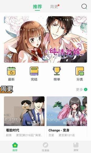 迷妹漫画韩漫破解版