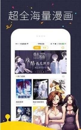 52kk漫画无意鸟大全截图