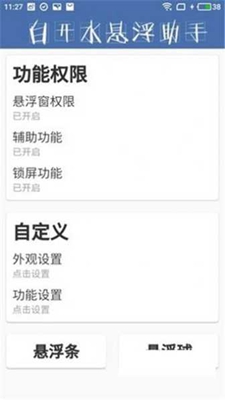 齿轮辅助器v9.6.0截图
