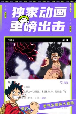 我要去漫画截图