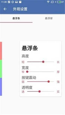 齿轮辅助器v9.6.0截图