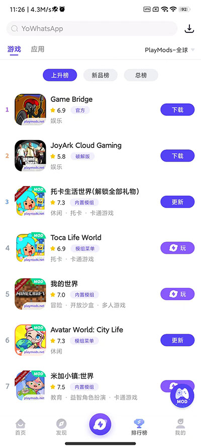 米加小镇世界模组playmods截图