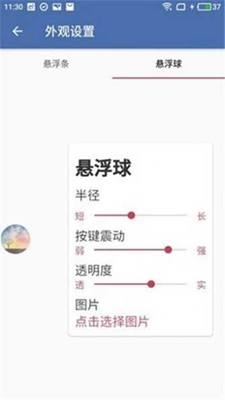 齿轮辅助器v9.6.0截图