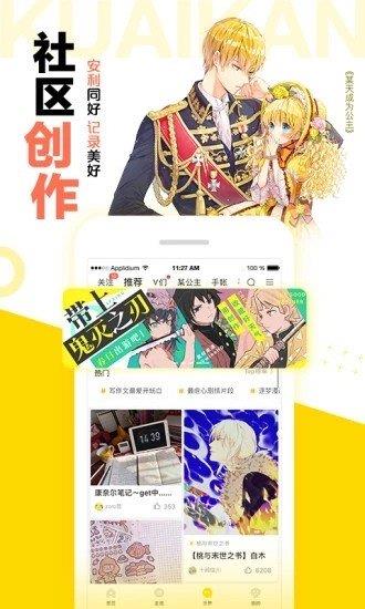 paofu漫画破解版截图