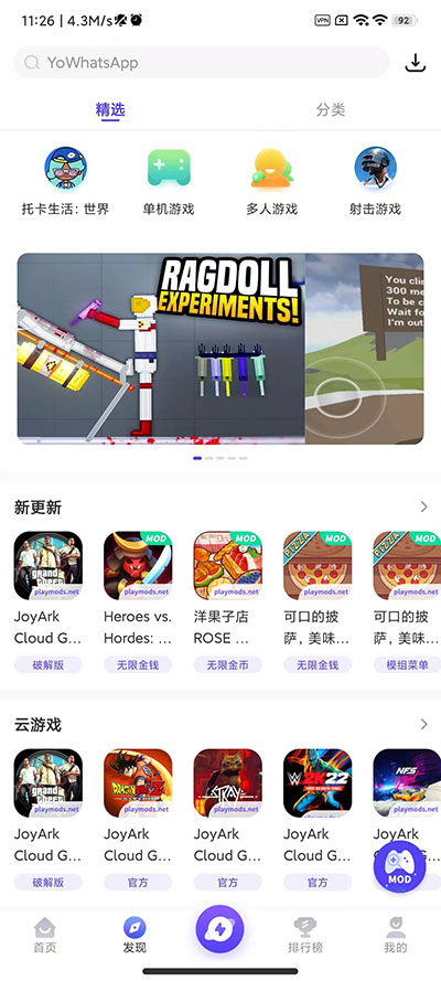 米加小镇世界模组playmods截图