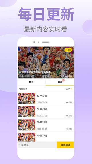 第一韩漫漫画手机版截图