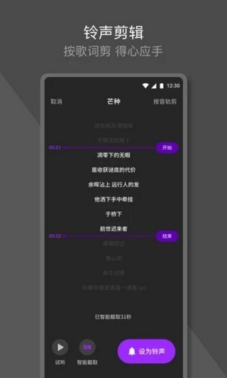 q音铃声截图