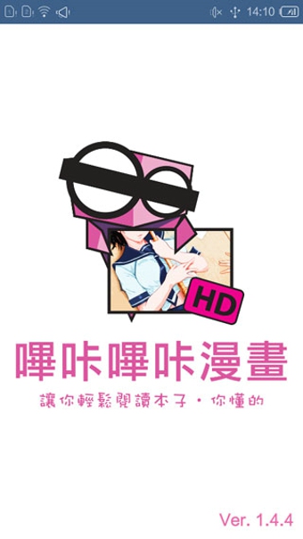哔咔哔咔最新版本下载