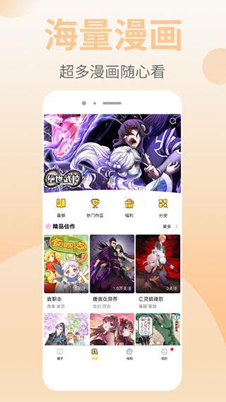 第一韩漫漫画手机版截图