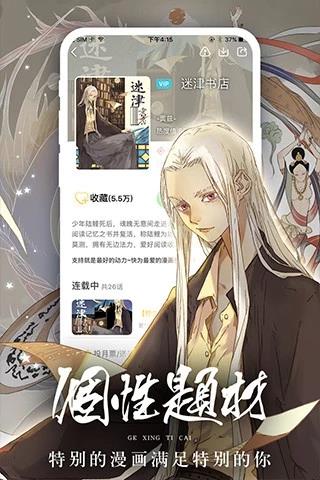 雅漫社最新版