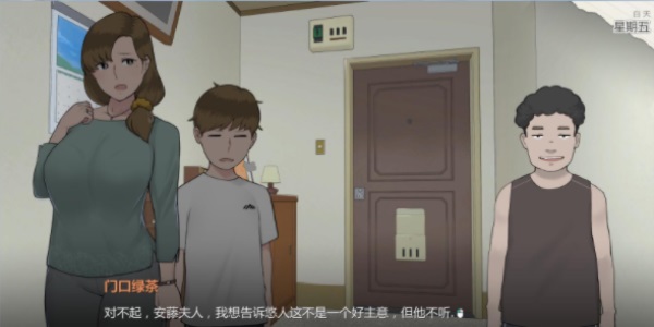 妈妈的课堂律子pc游戏