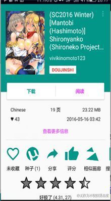 ehviewer白色 v1.7.24
