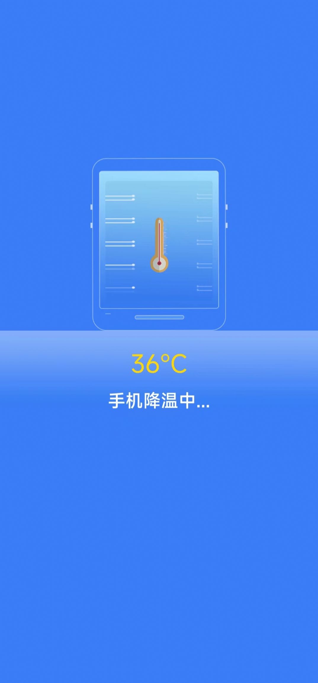 清理知音截图