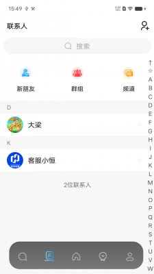 恒信联盟截图