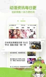 追追漫画无广告截图