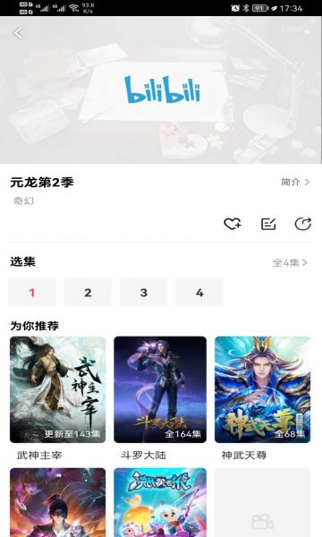 傻猫动漫最新版