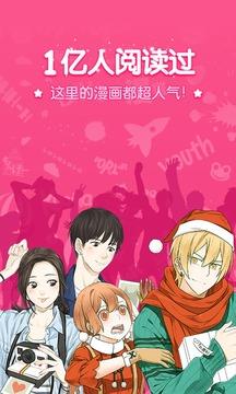 吹雪漫画破解版