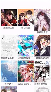 Z漫画截图