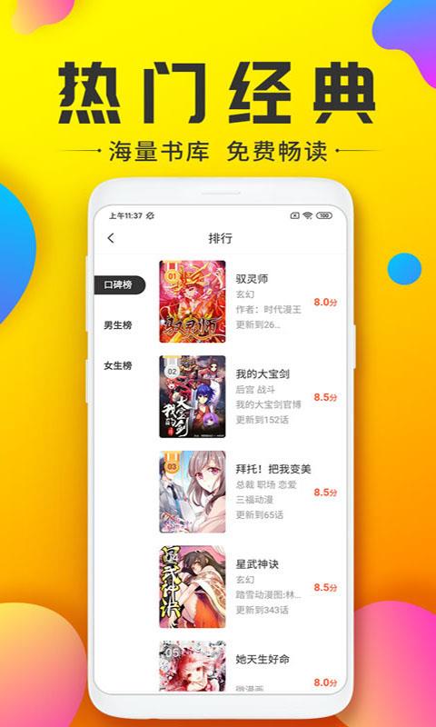 233漫画之家高清版截图