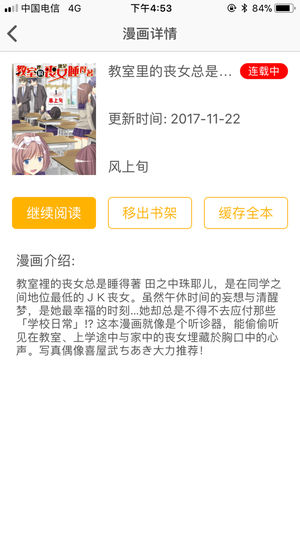 咕咕漫画 V1.6.6 安卓版