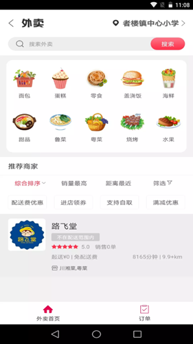 幸福布衣截图