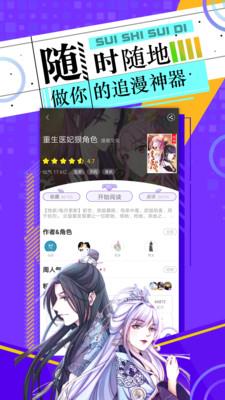 神漫画APP免费版下载2021最新