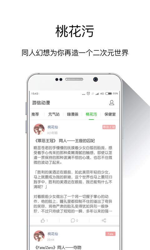 游信动漫 V4.0.2 安卓版