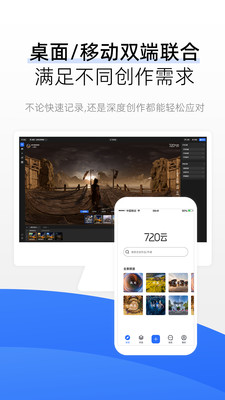 720云截图