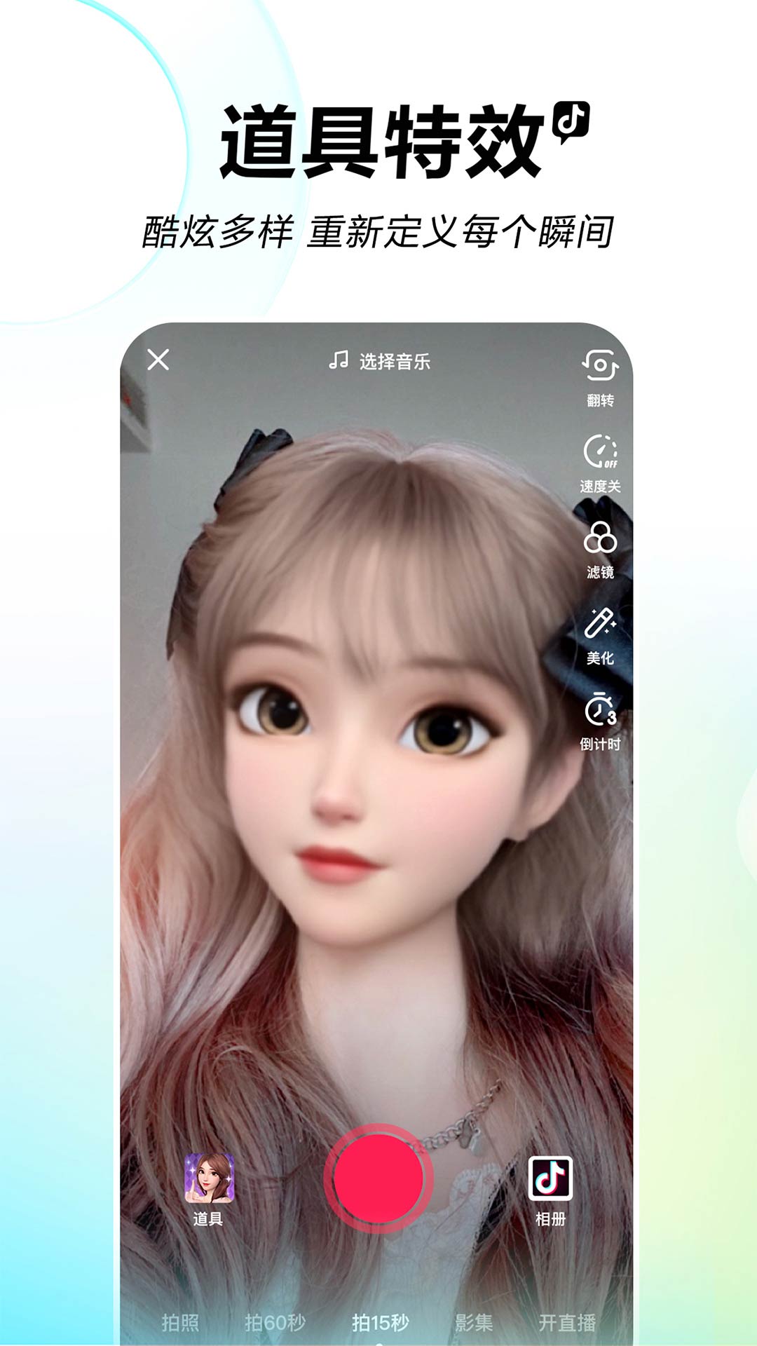 抖音下载app下载安装旧版本