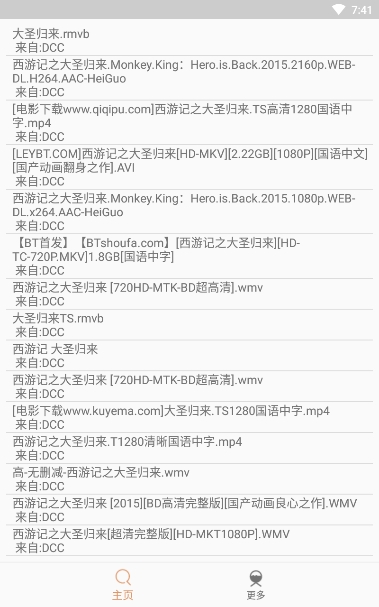 比特星Pro