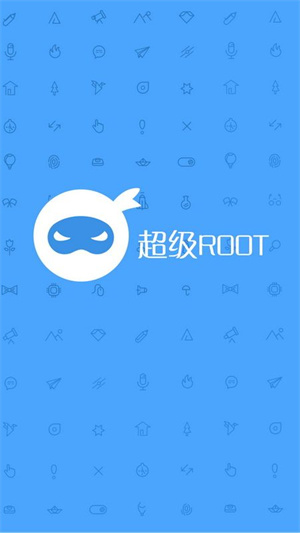 卓大师一键root