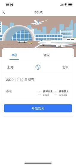 聚联票务截图