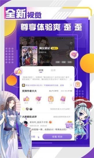 诞妹漫画破解版