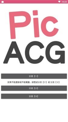 picacg百度网盘版