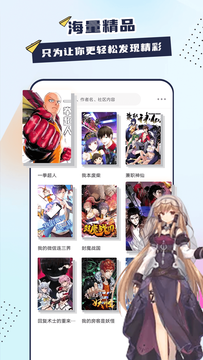 比熊漫画去广告破解版 V2.3.3 安卓版截图