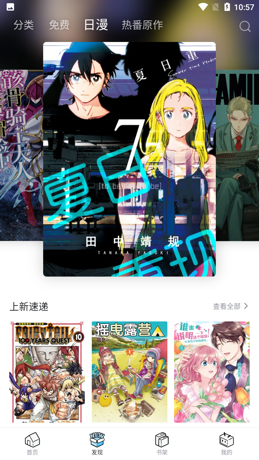 哔哩哔哩漫画2020版 V3.8.0 安卓老版