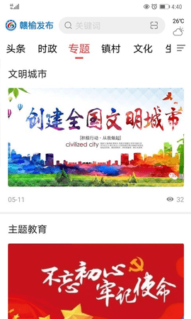 赣榆发布