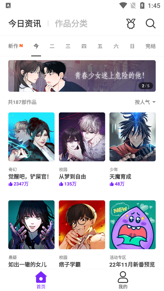 乐怀爱漫画最新版 V4.0.0.2 安卓版