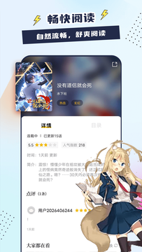 比熊漫画去广告破解版 V2.3.3 安卓版截图