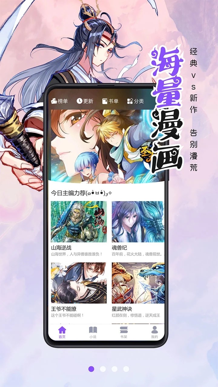 漫画人极速版 V3.7.6.4 最新安卓版