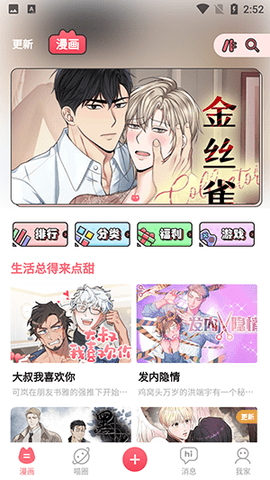 喵咖漫画安全下载 V3.1.5 安卓版