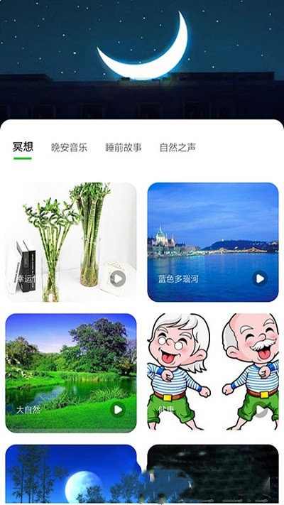 树懒睡眠截图