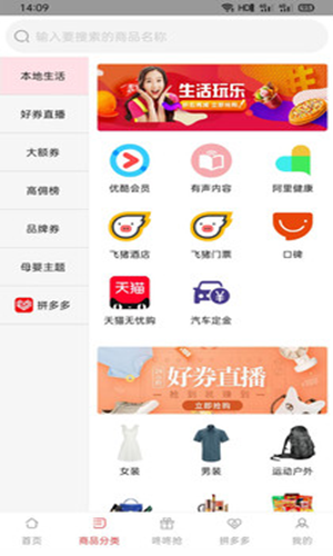 亿鑫荟购截图