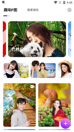 繁星修图截图
