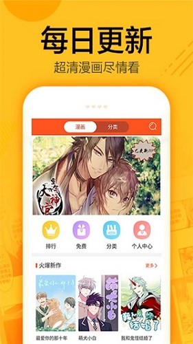 蜗牛漫画 V1.0.9 安卓版