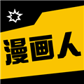 漫画人盒子 V1.1 安卓版