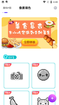 繁星修图截图