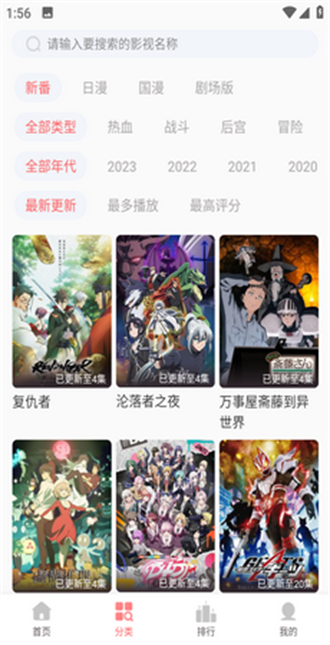 BiuBiu动漫无广告版