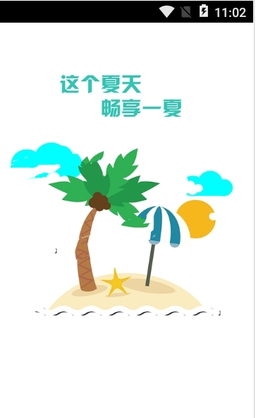 舟曲旅游截图