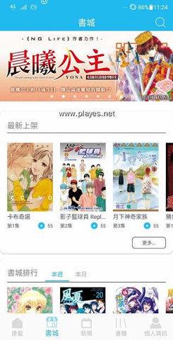 东立漫画(Tong截图